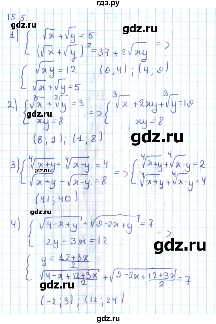 ГДЗ по алгебре 10 класс Мерзляк  Углубленный уровень параграф 15 - 15.5, Решебник №2