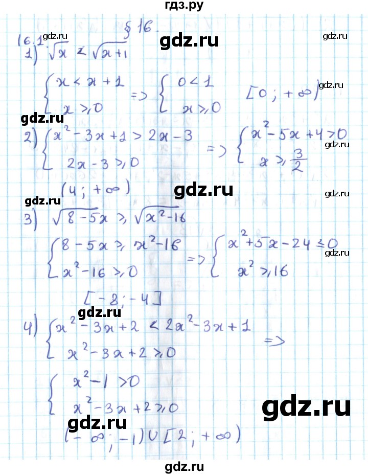 ГДЗ по алгебре 10 класс Мерзляк  Углубленный уровень параграф 16 - 16.1, Решебник №2