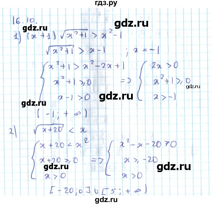 ГДЗ по алгебре 10 класс Мерзляк  Углубленный уровень параграф 16 - 16.10, Решебник №2