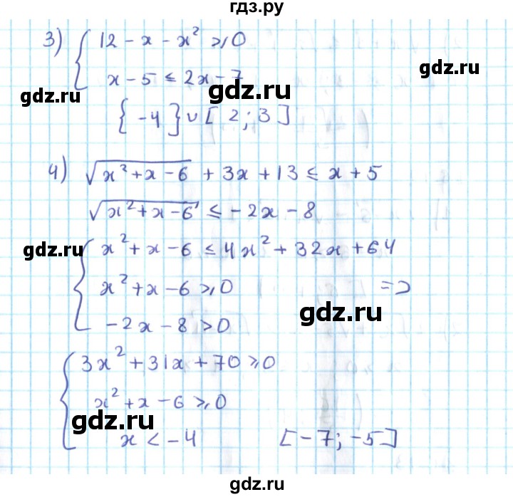 ГДЗ по алгебре 10 класс Мерзляк  Углубленный уровень параграф 16 - 16.10, Решебник №2
