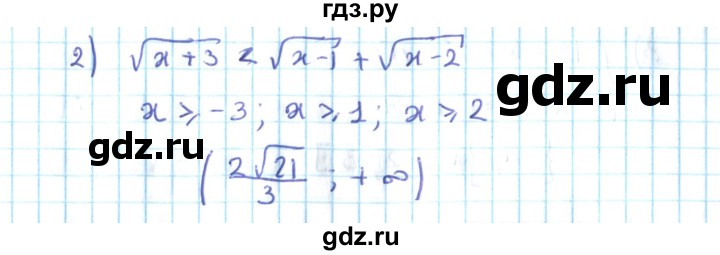 ГДЗ по алгебре 10 класс Мерзляк  Углубленный уровень параграф 16 - 16.11, Решебник №2