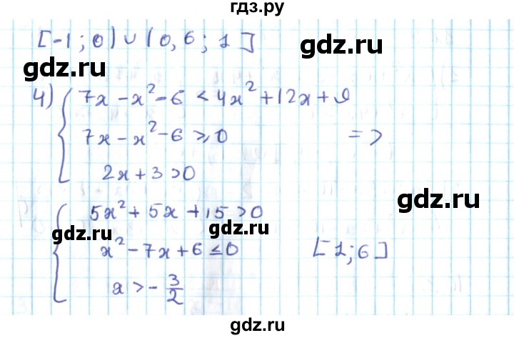 ГДЗ по алгебре 10 класс Мерзляк  Углубленный уровень параграф 16 - 16.3, Решебник №2