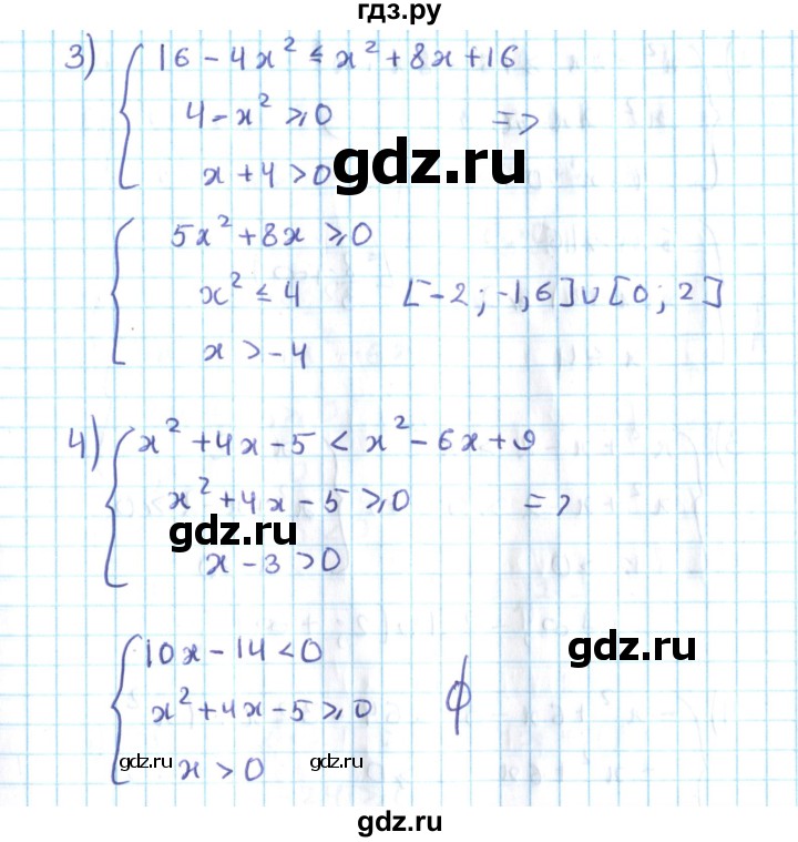 ГДЗ по алгебре 10 класс Мерзляк  Углубленный уровень параграф 16 - 16.4, Решебник №2