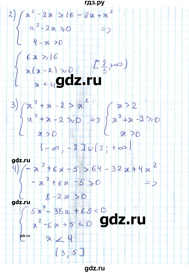 ГДЗ по алгебре 10 класс Мерзляк  Углубленный уровень параграф 16 - 16.5, Решебник №2