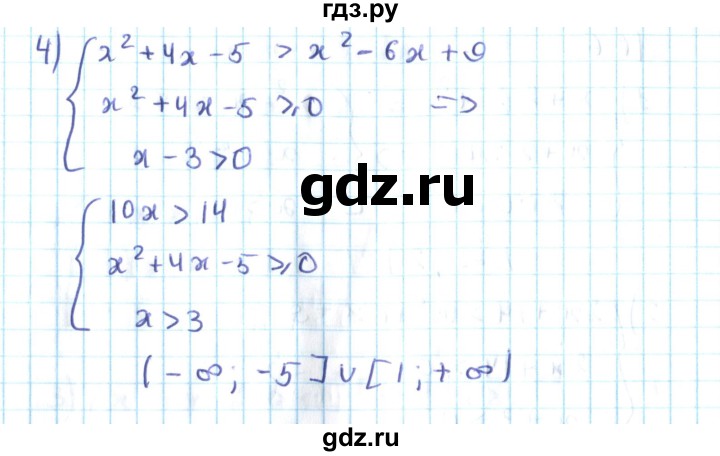 ГДЗ по алгебре 10 класс Мерзляк  Углубленный уровень параграф 16 - 16.6, Решебник №2