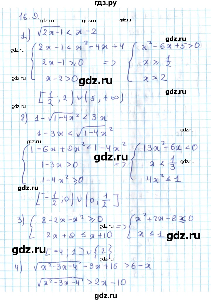 ГДЗ по алгебре 10 класс Мерзляк  Углубленный уровень параграф 16 - 16.9, Решебник №2