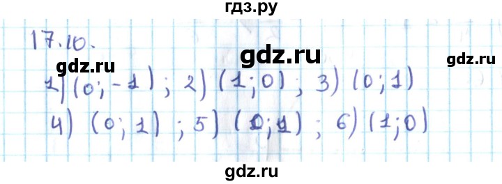ГДЗ по алгебре 10 класс Мерзляк  Углубленный уровень параграф 17 - 17.10, Решебник №2