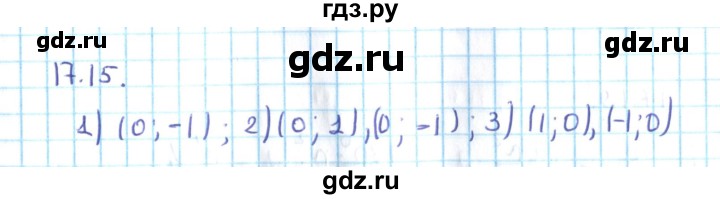ГДЗ по алгебре 10 класс Мерзляк  Углубленный уровень параграф 17 - 17.15, Решебник №2