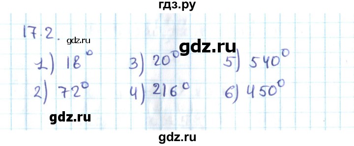 ГДЗ по алгебре 10 класс Мерзляк  Углубленный уровень параграф 17 - 17.2, Решебник №2