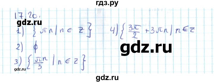ГДЗ по алгебре 10 класс Мерзляк  Углубленный уровень параграф 17 - 17.20, Решебник №2