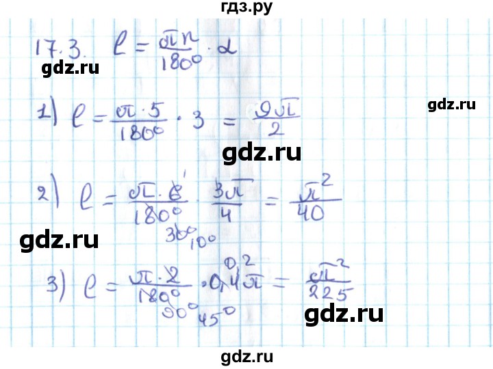 ГДЗ по алгебре 10 класс Мерзляк  Углубленный уровень параграф 17 - 17.3, Решебник №2