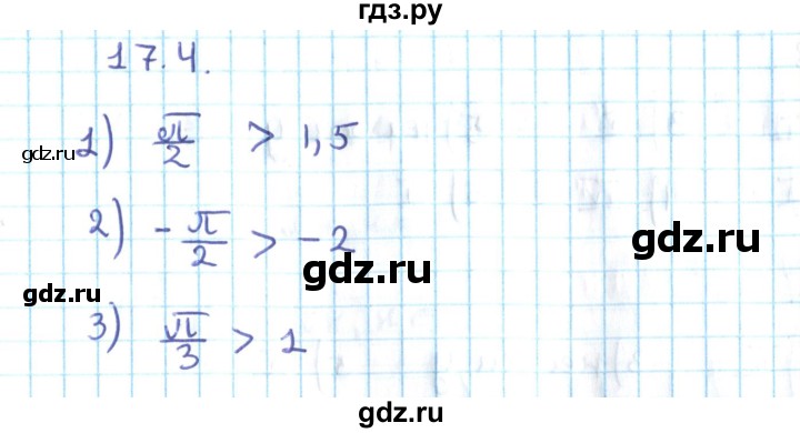 ГДЗ по алгебре 10 класс Мерзляк  Углубленный уровень параграф 17 - 17.4, Решебник №2