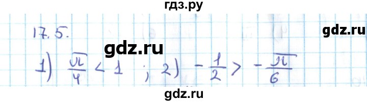ГДЗ по алгебре 10 класс Мерзляк  Углубленный уровень параграф 17 - 17.5, Решебник №2