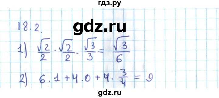 ГДЗ по алгебре 10 класс Мерзляк  Углубленный уровень параграф 18 - 18.2, Решебник №2