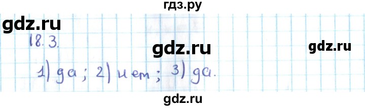 ГДЗ по алгебре 10 класс Мерзляк  Углубленный уровень параграф 18 - 18.3, Решебник №2