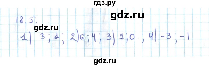 ГДЗ по алгебре 10 класс Мерзляк  Углубленный уровень параграф 18 - 18.5, Решебник №2