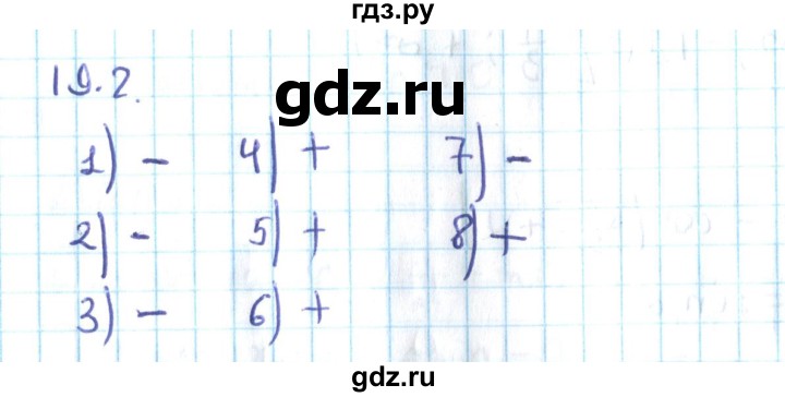 ГДЗ по алгебре 10 класс Мерзляк  Углубленный уровень параграф 19 - 19.2, Решебник №2