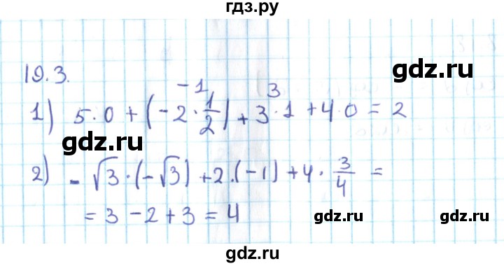 ГДЗ по алгебре 10 класс Мерзляк  Углубленный уровень параграф 19 - 19.3, Решебник №2