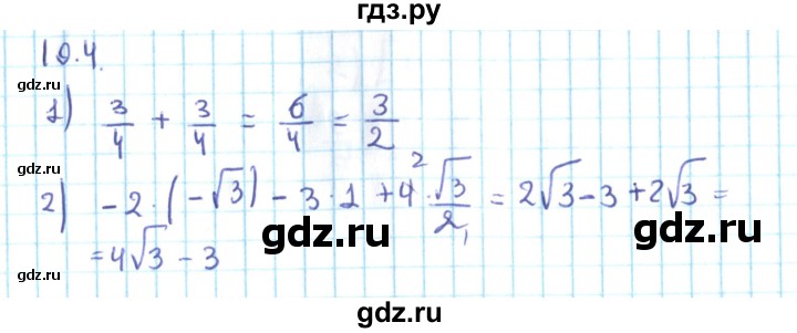 ГДЗ по алгебре 10 класс Мерзляк  Углубленный уровень параграф 19 - 19.4, Решебник №2