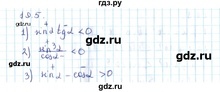 ГДЗ по алгебре 10 класс Мерзляк  Углубленный уровень параграф 19 - 19.5, Решебник №2
