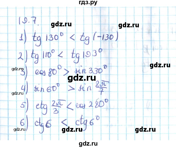 ГДЗ по алгебре 10 класс Мерзляк  Углубленный уровень параграф 19 - 19.7, Решебник №2