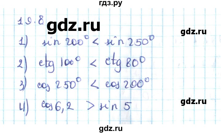 ГДЗ по алгебре 10 класс Мерзляк  Углубленный уровень параграф 19 - 19.8, Решебник №2