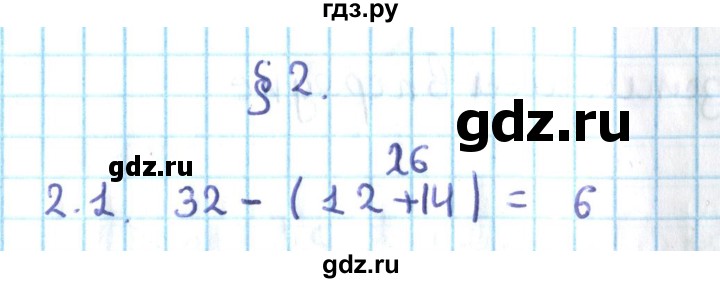 ГДЗ по алгебре 10 класс Мерзляк  Углубленный уровень параграф 2 - 2.1, Решебник №2