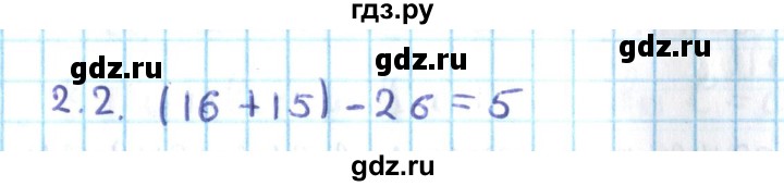 ГДЗ по алгебре 10 класс Мерзляк  Углубленный уровень параграф 2 - 2.2, Решебник №2