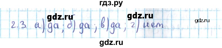 ГДЗ по алгебре 10 класс Мерзляк  Углубленный уровень параграф 2 - 2.3, Решебник №2