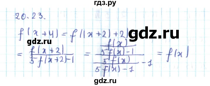ГДЗ по алгебре 10 класс Мерзляк  Углубленный уровень параграф 20 - 20.23, Решебник №2