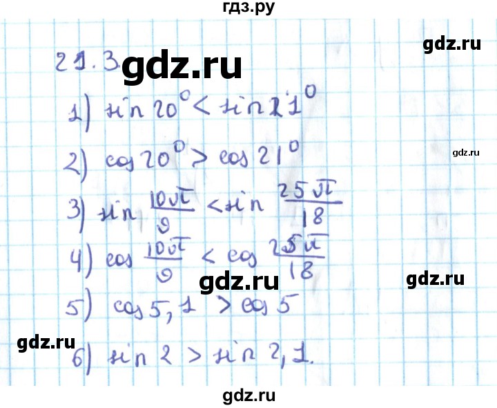 ГДЗ по алгебре 10 класс Мерзляк  Углубленный уровень параграф 21 - 21.3, Решебник №2
