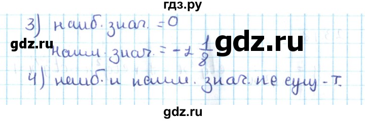 ГДЗ по алгебре 10 класс Мерзляк  Углубленный уровень параграф 23 - 23.15, Решебник №2