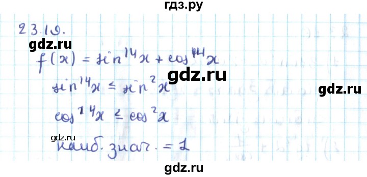 ГДЗ по алгебре 10 класс Мерзляк  Углубленный уровень параграф 23 - 23.19, Решебник №2