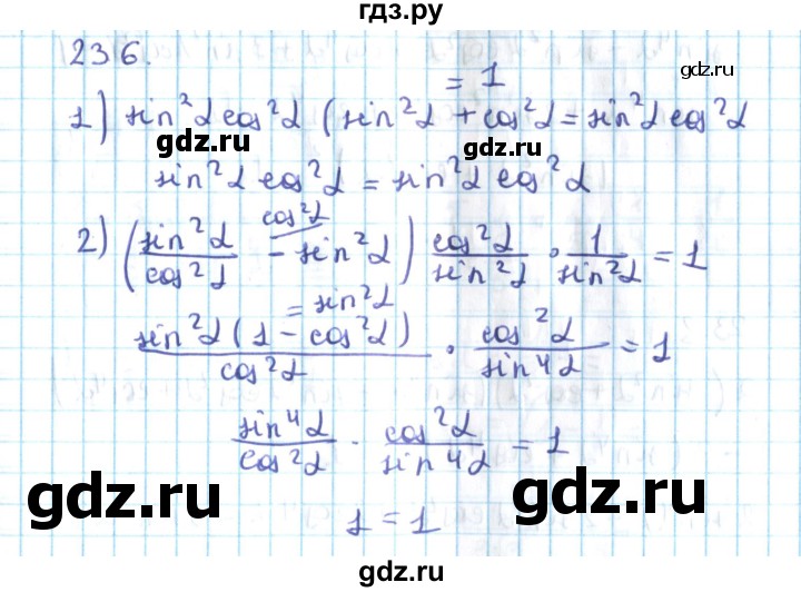 ГДЗ по алгебре 10 класс Мерзляк  Углубленный уровень параграф 23 - 23.6, Решебник №2