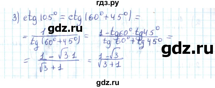 ГДЗ по алгебре 10 класс Мерзляк  Углубленный уровень параграф 24 - 24.17, Решебник №2