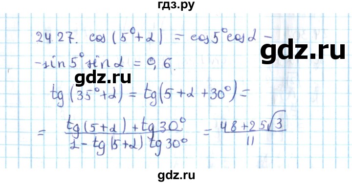ГДЗ по алгебре 10 класс Мерзляк  Углубленный уровень параграф 24 - 24.27, Решебник №2