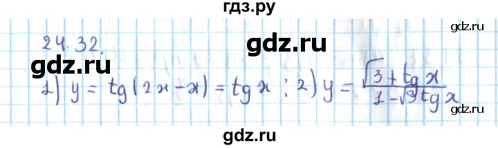 ГДЗ по алгебре 10 класс Мерзляк  Углубленный уровень параграф 24 - 24.32, Решебник №2