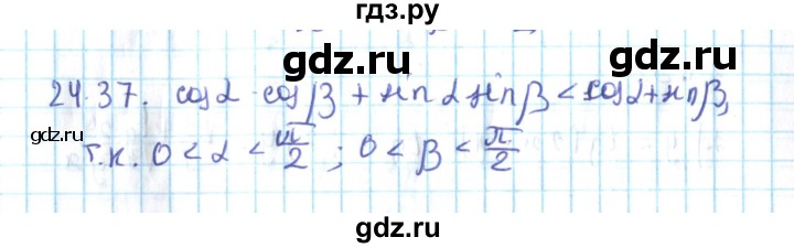 ГДЗ по алгебре 10 класс Мерзляк  Углубленный уровень параграф 24 - 24.37, Решебник №2