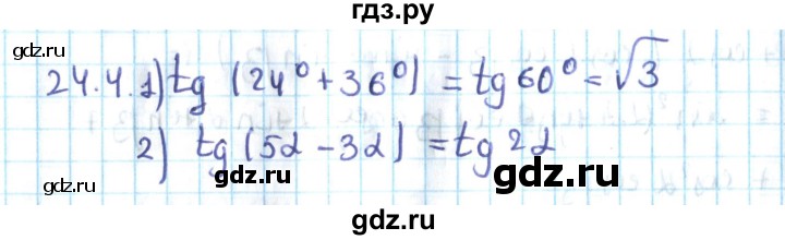 ГДЗ по алгебре 10 класс Мерзляк  Углубленный уровень параграф 24 - 24.4, Решебник №2