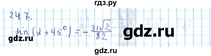 ГДЗ по алгебре 10 класс Мерзляк  Углубленный уровень параграф 24 - 24.7, Решебник №2