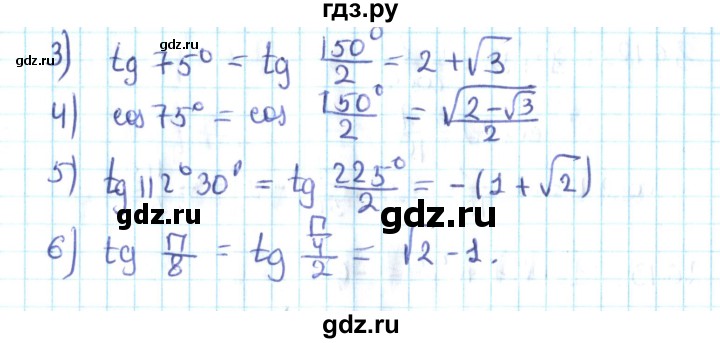 ГДЗ по алгебре 10 класс Мерзляк  Углубленный уровень параграф 26 - 26.15, Решебник №2