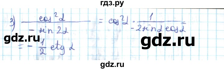 ГДЗ по алгебре 10 класс Мерзляк  Углубленный уровень параграф 26 - 26.17, Решебник №2