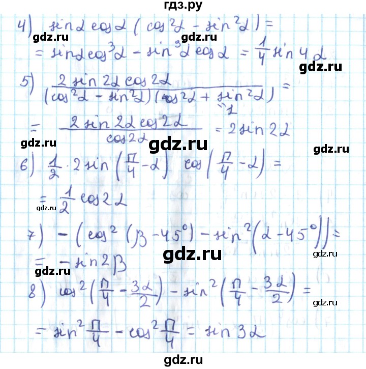 ГДЗ по алгебре 10 класс Мерзляк  Углубленный уровень параграф 26 - 26.2, Решебник №2