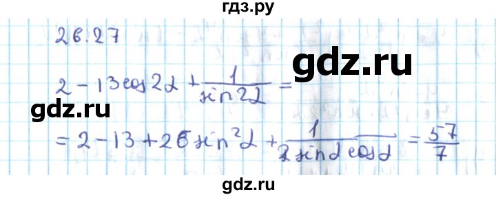 ГДЗ по алгебре 10 класс Мерзляк  Углубленный уровень параграф 26 - 26.27, Решебник №2