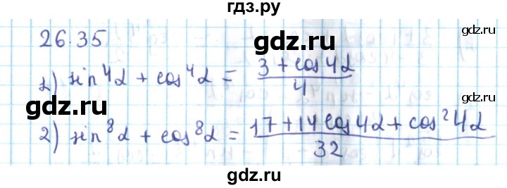 ГДЗ по алгебре 10 класс Мерзляк  Углубленный уровень параграф 26 - 26.35, Решебник №2