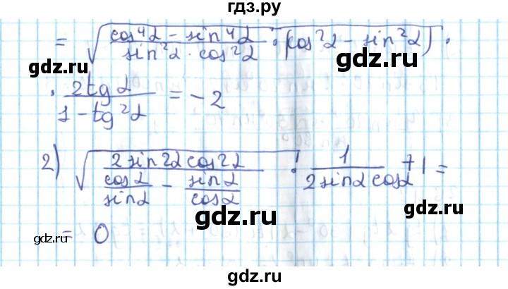 ГДЗ по алгебре 10 класс Мерзляк  Углубленный уровень параграф 26 - 26.39, Решебник №2