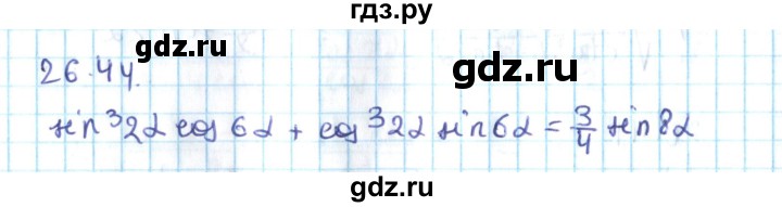 ГДЗ по алгебре 10 класс Мерзляк  Углубленный уровень параграф 26 - 26.44, Решебник №2