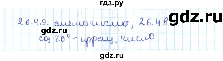 ГДЗ по алгебре 10 класс Мерзляк  Углубленный уровень параграф 26 - 26.49, Решебник №2