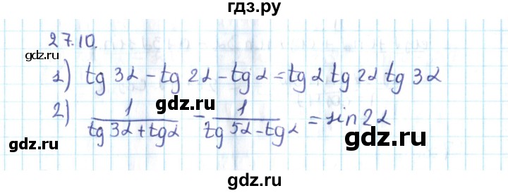 ГДЗ по алгебре 10 класс Мерзляк  Углубленный уровень параграф 27 - 27.10, Решебник №2