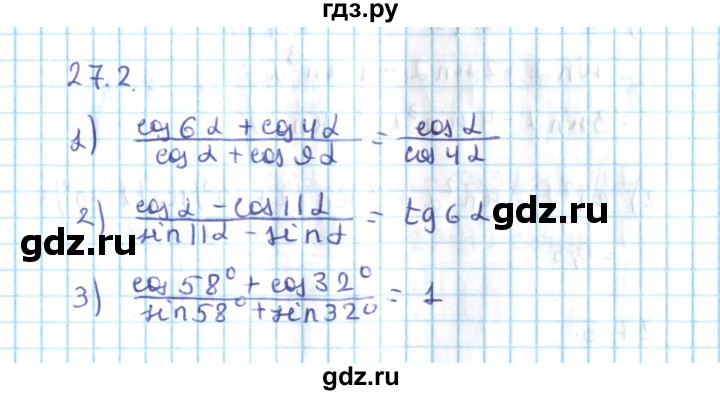 ГДЗ по алгебре 10 класс Мерзляк  Углубленный уровень параграф 27 - 27.2, Решебник №2